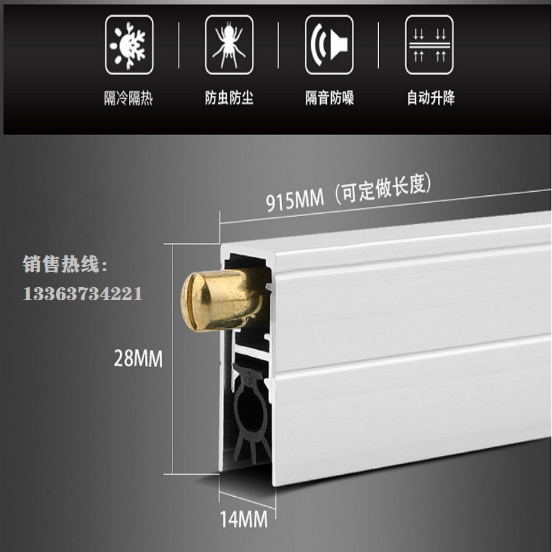 酒店门底暗装隔音条别墅铝合金自动升降密封条门底密封条