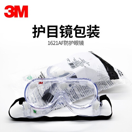 3M 1621AF goggles labor protection anti-splash anti-impact anti-dust anti-fog goggles anti-wind and sand riding glasses