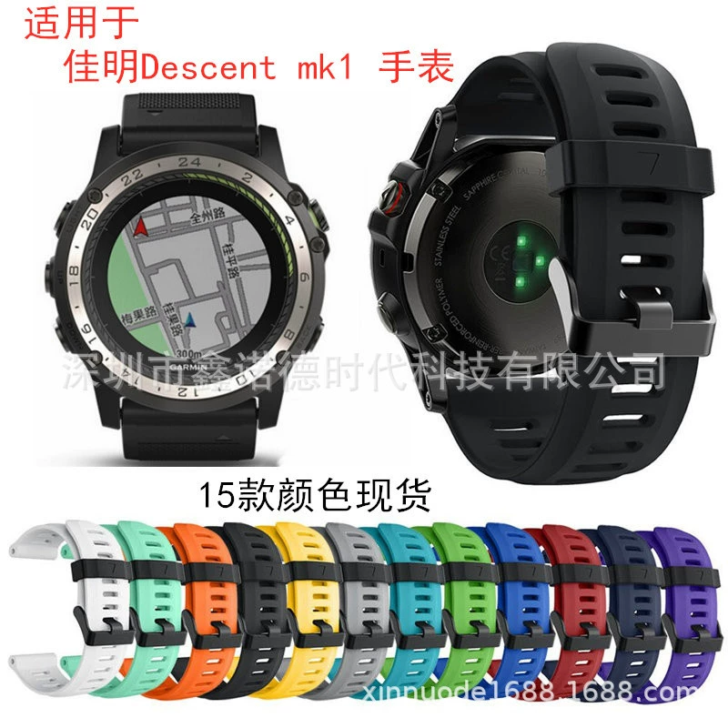 Подходит для Garmin Jiaming Descent MK1 Спортивный силиконовый заменитель ремешка Jiaming Силиконовая подставка 26мм
