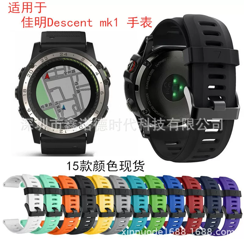 Подходит для Garmin Jiaming Descent MK1 Спортивный силиконовый заменитель ремешка Jiaming Силиконовая подставка 26мм