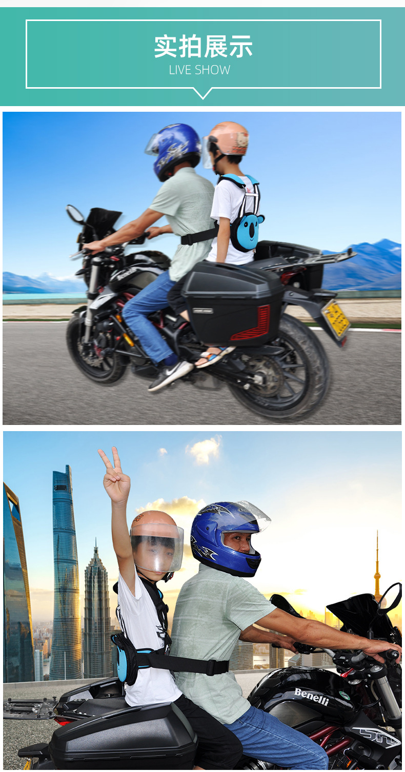 Electric Vehicle Child Anti-Fall Safety Harness, Cartoon Cute Fixed Strap for Electric Motorcycle