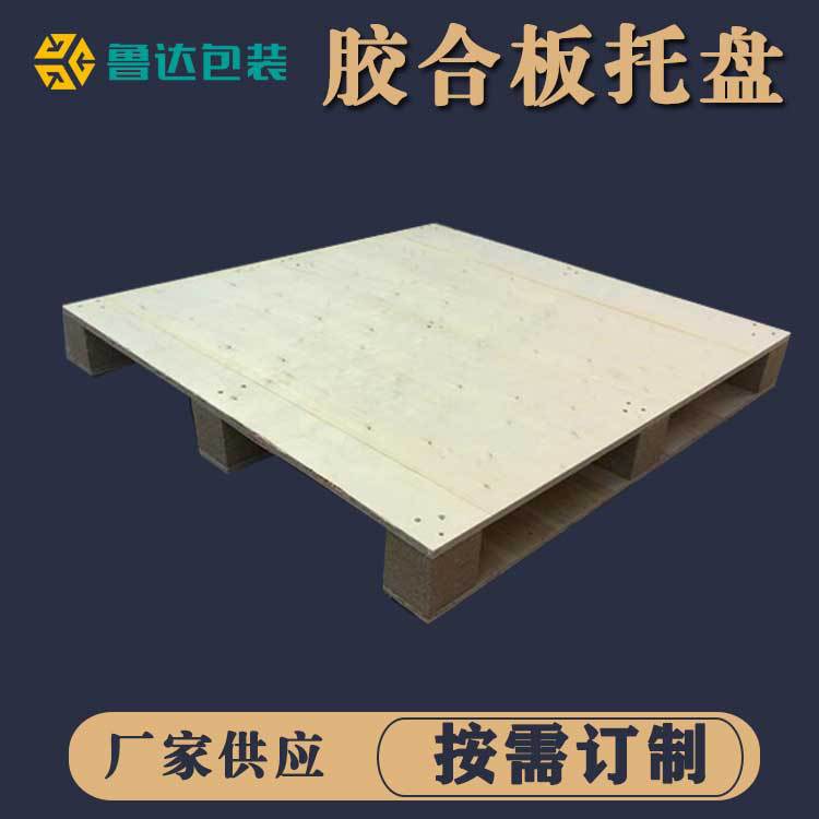 出口物流卡板仓储实木托盘多层板托盘胶合板托盘生产厂家