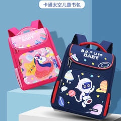 Children's space schoolbag primary school students boys and girls grade 1, 2, 3 to 6 spine protection 6-9-12 years old children's backpack