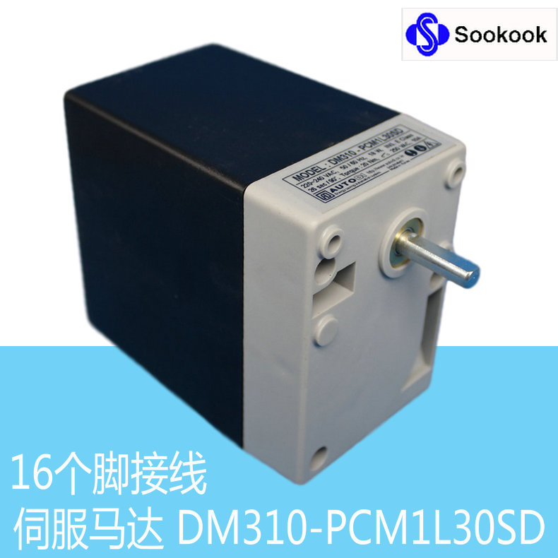 AUTODI 伺服马达 DM310-PCM1L30SD 16脚 SOOKOOK专用 风门执行器