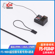 ��˹NB4 FS-NB4 2.4G4ͨ �p��PPM IBUS���ՙCFS-FGR4P