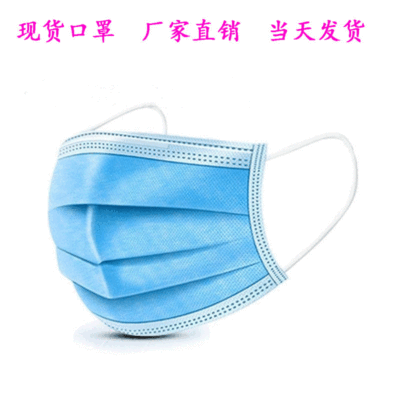 Manufactor goods in stock disposable three layers protect ventilation Mask Civil dustproof Haze ventilation filter Daily Mask