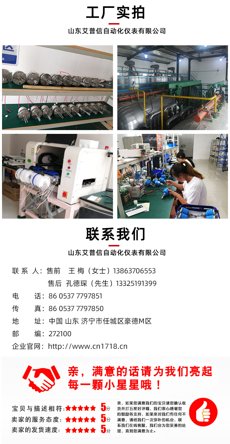 APX504音叉开关_10