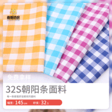 苏格兰格子布半身裙面料 32s涤棉色织红色格子格纹朝阳格布料