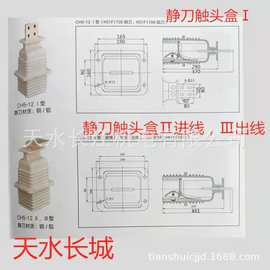 天水长城KYN28中置柜配套绝缘件   带刀触头罩