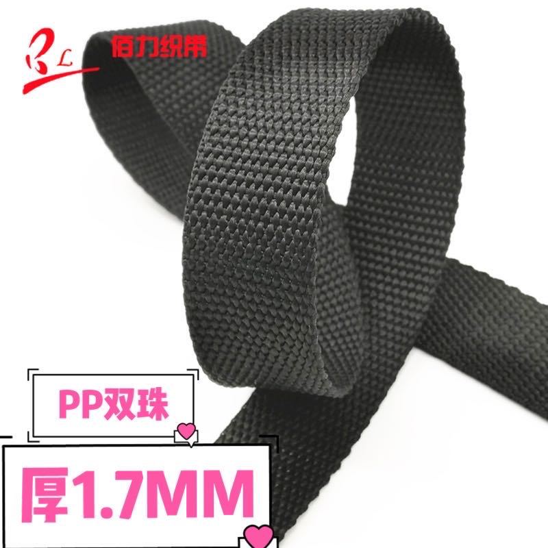 全新料加密PP双珠纹织带大珠纹织带PP双珠织带书包带捆绑带箱包带