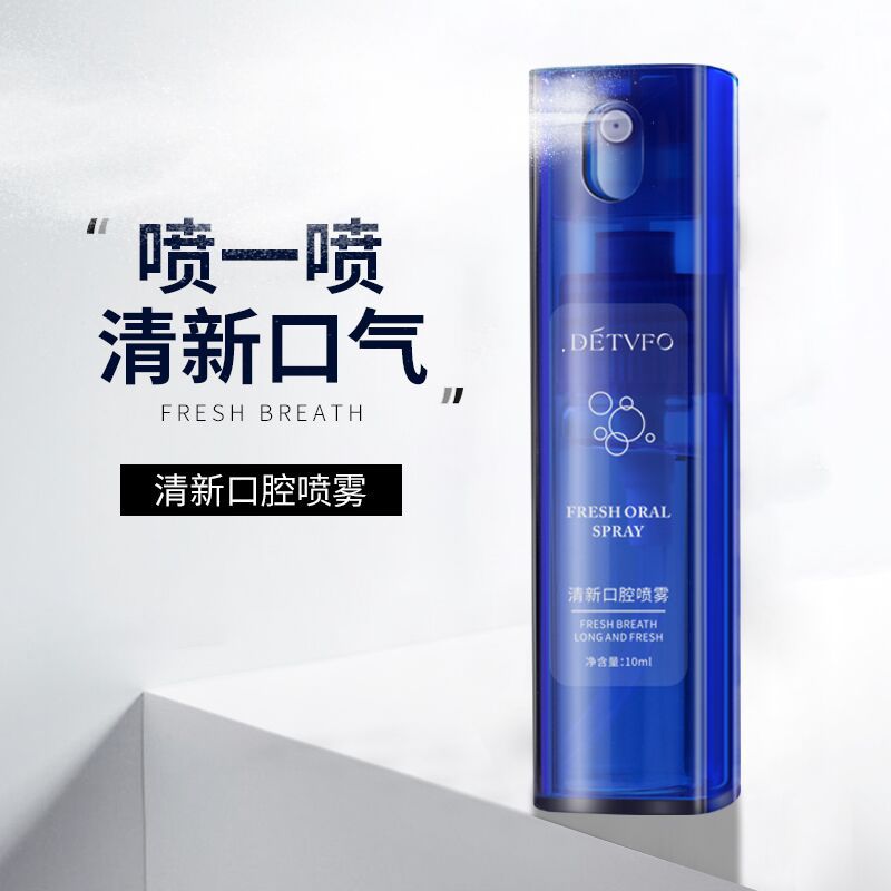 清新口腔噴霧去口臭噴霧劑便攜裝現貨批發