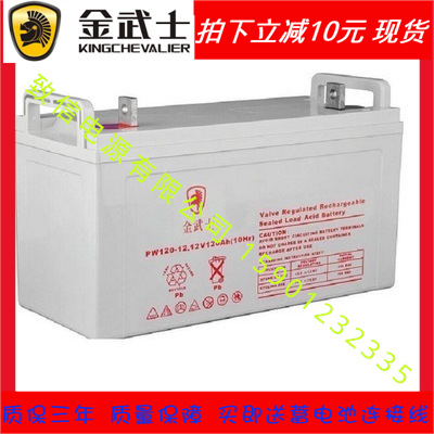 金武士蓄电池12V120AH 消防 PW120-12基站通信UPS电源直流屏
