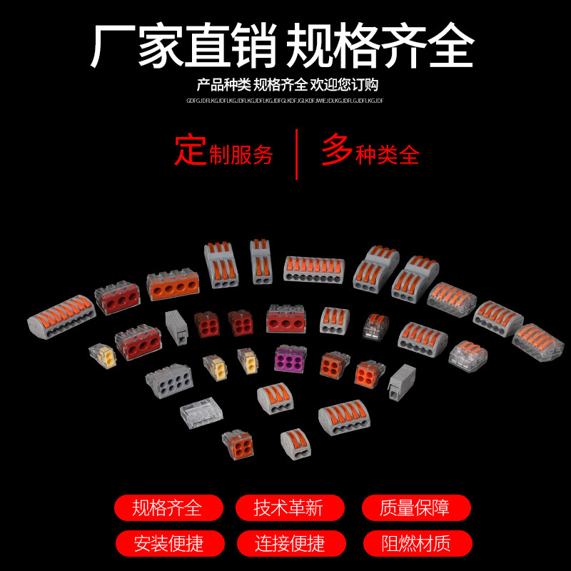 Manufactor Direct selling Trade price PCT series Terminals Flex currency wire connector security fast connection