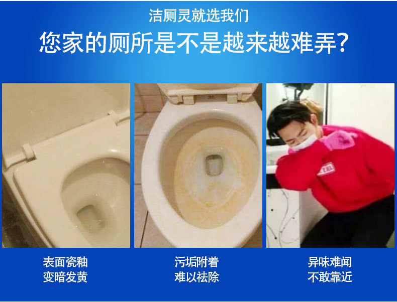 洁厕液_03.jpg