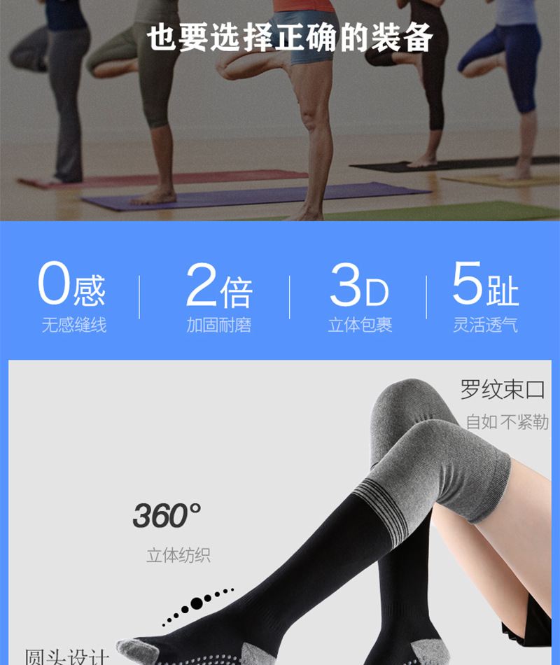 圆头长筒瑜伽袜_03.jpg