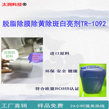 TXϽȥͳĤS߰TR-1092IϴTӹ