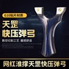 Tie Tianya fast pressure slingshot G10 Huai Flat Skin Cuts cut outdoor outdoor free cracks and slingshots
