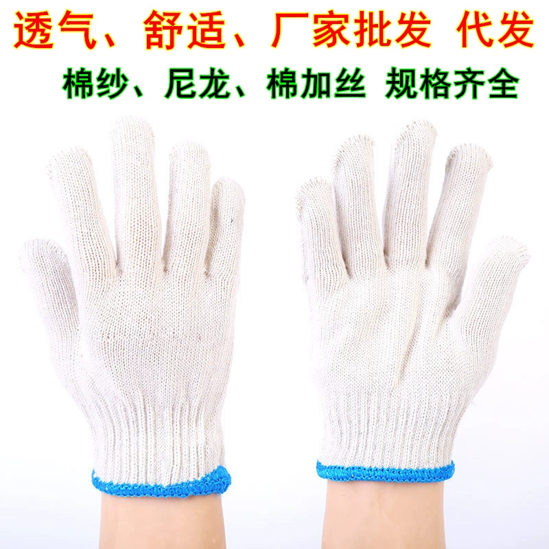 Оптовые перчатки, средства защиты труда, перчатки из хлопковой нити, перчатки для строительных работ и механических работ, бытовые перчатки, износостойкие и нескользящие