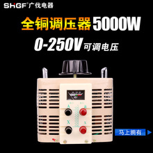 㷥ӴʽѹTDGC2-5KVA ϻʵר 0-250V ɵ