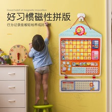 兒童早教益智磁性行為記錄板玩具好習慣養成成長自律日歷掛板表