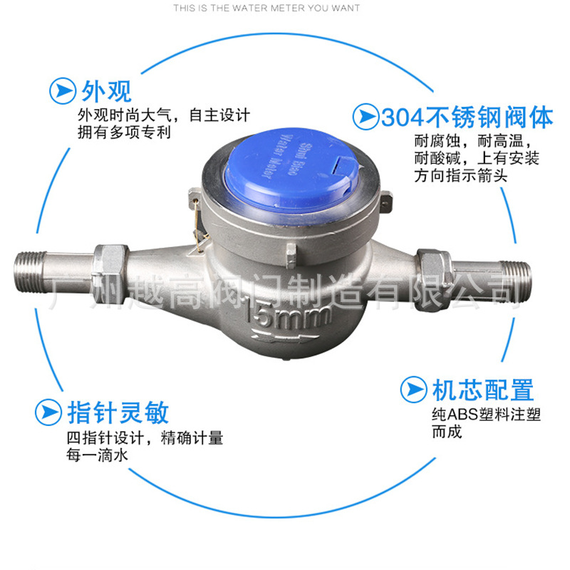 旋翼式小滴水LXS15E 15mm卧式水平水表防水冷水湿式防漏计量水表