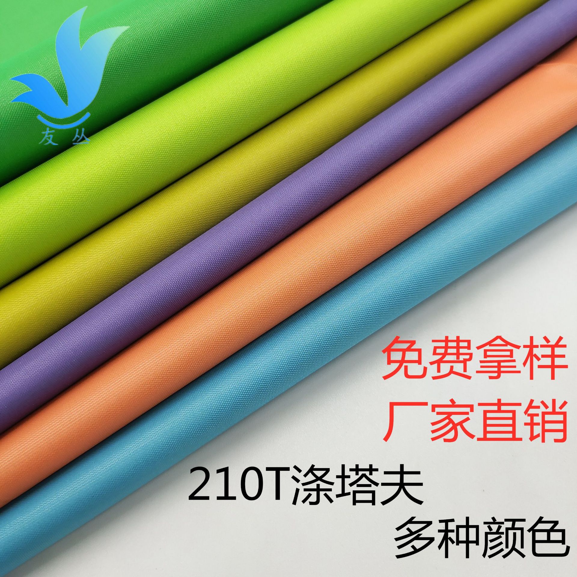 210T涤塔夫涂银防水帐篷布 遮阳防晒户外用品伞挡风防雨布1000MM