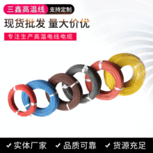 FF46-1镀锡铁氟龙耐高温高温线地感线
