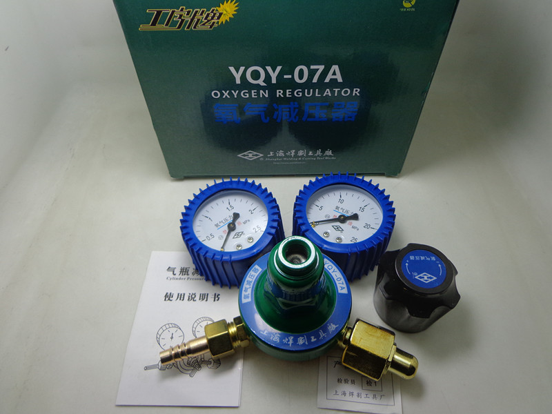 上海焊割工具厂 YQY-07A 经济型氧气减压器 减压阀