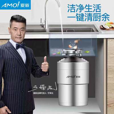 厂家批发家用厨房垃圾处理器食物垃圾处理器厨余垃圾处理器OEM|ms