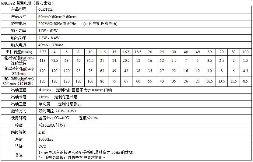 无锡市建锋电机厂