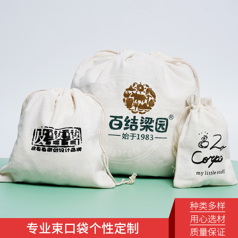 各种帆布礼品包装袋饰品香包广告袋可印LOGO