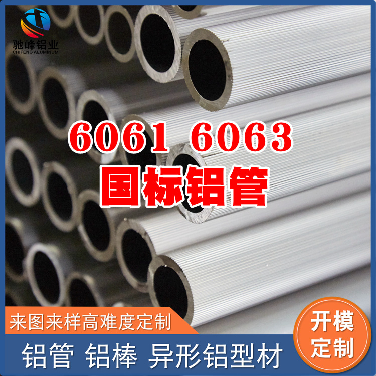 鋁管15.jpg