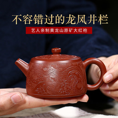 Yixing raw ore hand-painted purple sand pot wholesale Dahongpao Longfeng well railing pot tea set customized one piece drop shipping