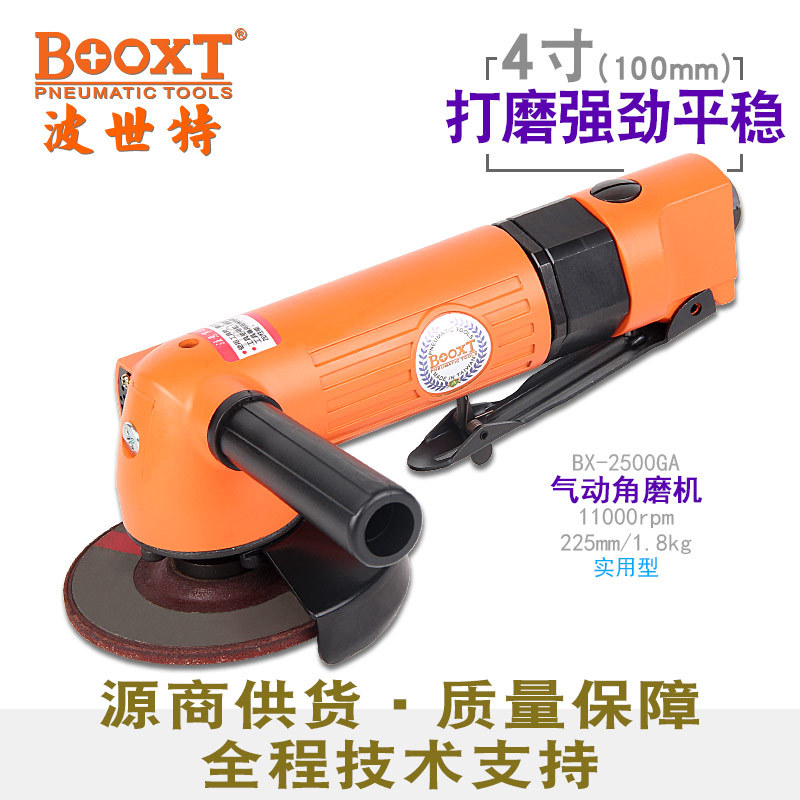 台湾BOOXT直供 BX-2500G气动角磨机砂轮打磨切割角向4寸 强力耐用
