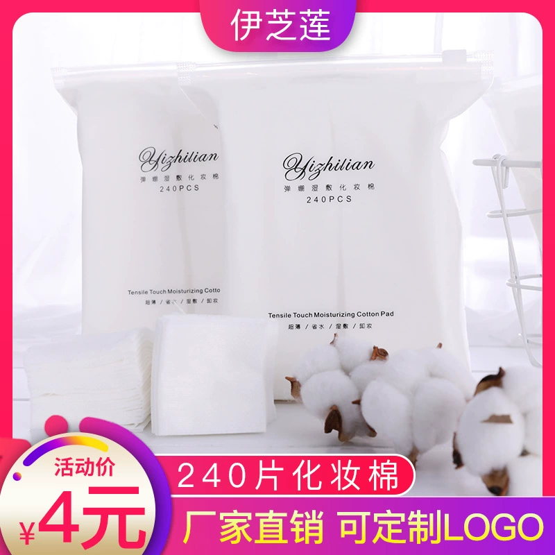 Ичжилин coton pads нетканая ткань, влажные тонкие ватные салфетки, 240 штук