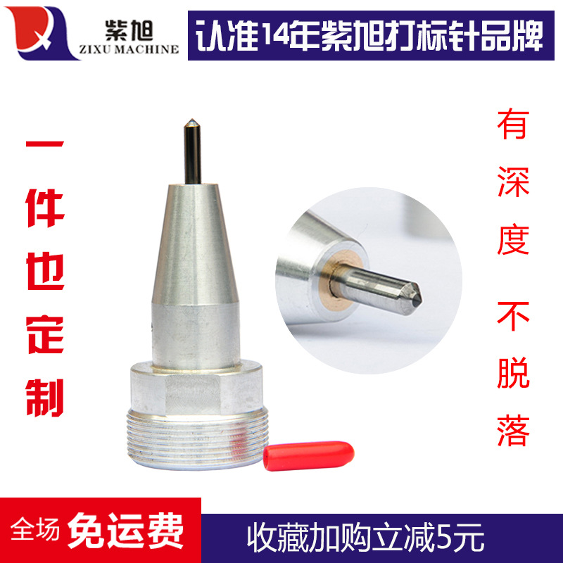 Zixu Diamond Pneumatic Marking Syringe needle high hardness Quenching lettering head HRA96 Play yards Engraving needle wholesale