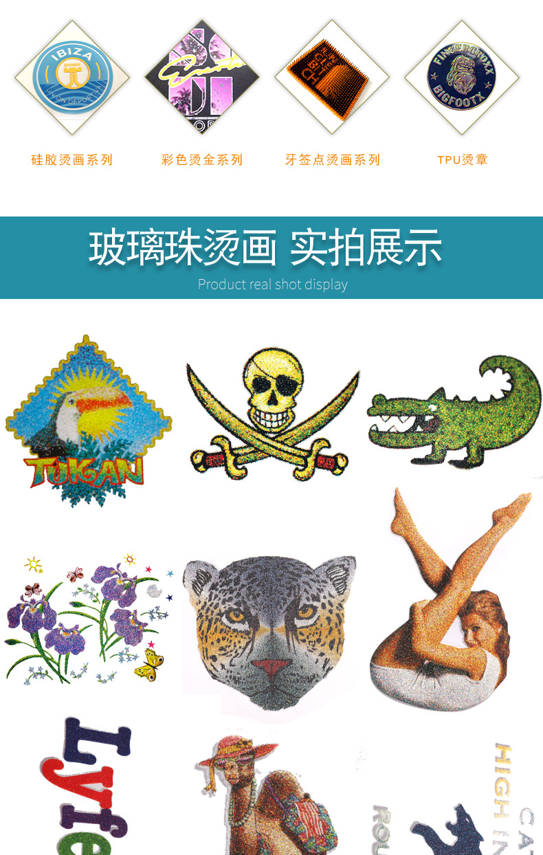 玻璃珠烫画--1_03