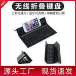 Планшетный мобильный телефон, ноутбук, маленькая клавиатура, bluetooth