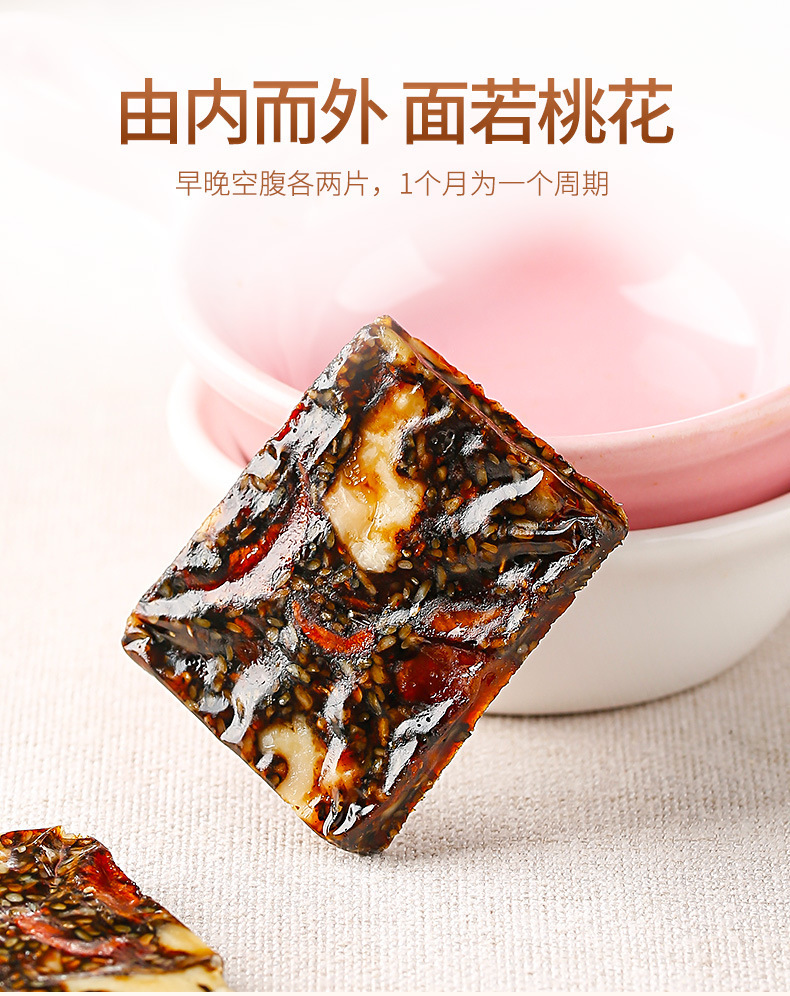 Qilixiang Shandong Ejiao Gu Yuan Gao Ready to Eat Handmade Herbal Paste with Red Dates Goji Walnut 300g preparation