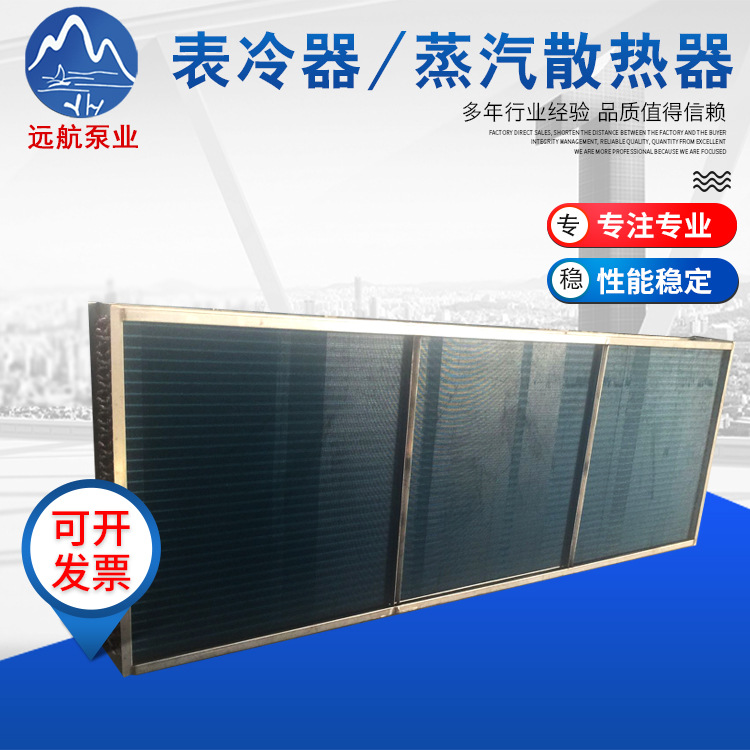 厂家生产新风机组表冷器 铜管铝翅片冷凝器 风机盘管表冷器