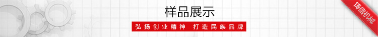样品展示.jpg