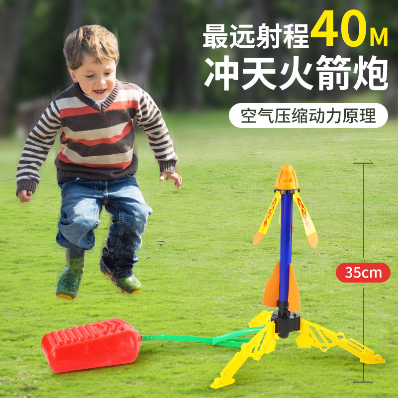 儿童户外玩具脚踏火箭炮 导弹炮玩具EVA可发射火箭炮跨境电商礼品|ru