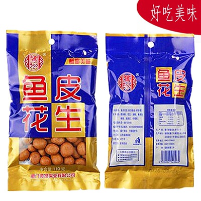 廈門特産鹭珍魚皮花生7080後懷舊辦公休閑零食老式脆皮經典花生豆