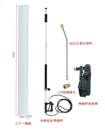 Cross-border hot selling high-pressure water gun telescopic rod extension 5.5 meters cleaning machine delay rod washing exterior wall telescopic rod wholesale
