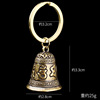Brass small bell, copper keychain, car keys, small bag, pendant suitable for men and women