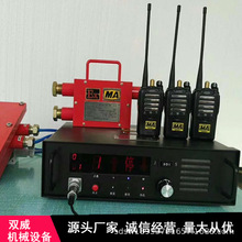 雙威廠家直供礦用斜井人車信號裝置 KTL125泄露通訊裝置廠家