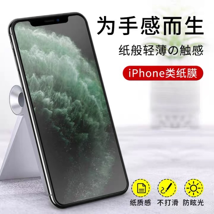 适用小米Xiaomi Pad 6 Pro平板电脑类纸膜绘画书写膜钢化玻璃膜