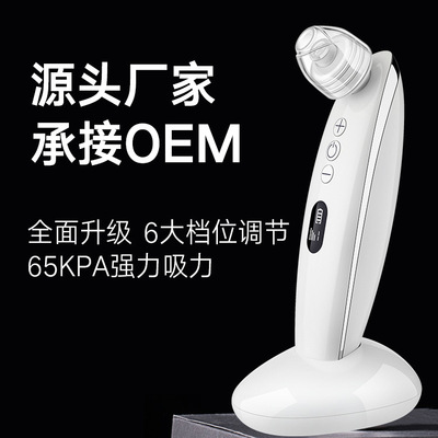 新款吸黑頭神器底座電動去粉刺黑頭毛孔潔面儀美容儀臉部清潔儀器
