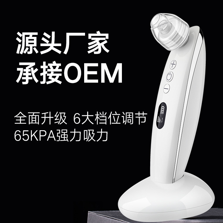 新款吸黑頭神器底座電動去粉刺黑頭毛孔潔面儀美容儀臉部清潔儀器