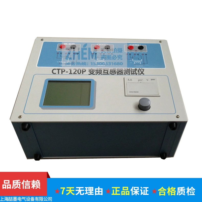 Тестер трансформатора с переменной частотой CTP-120P, анализатор трансформатора (05 уровней высокого тока)